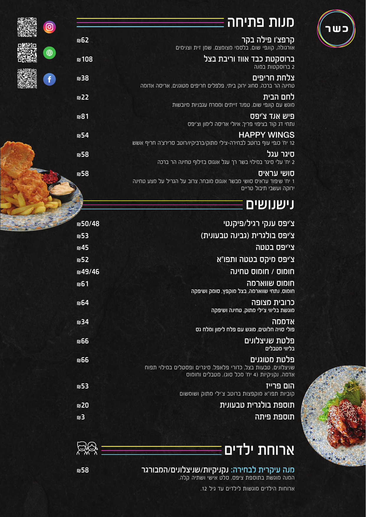 תפריט בעברית - page 2
