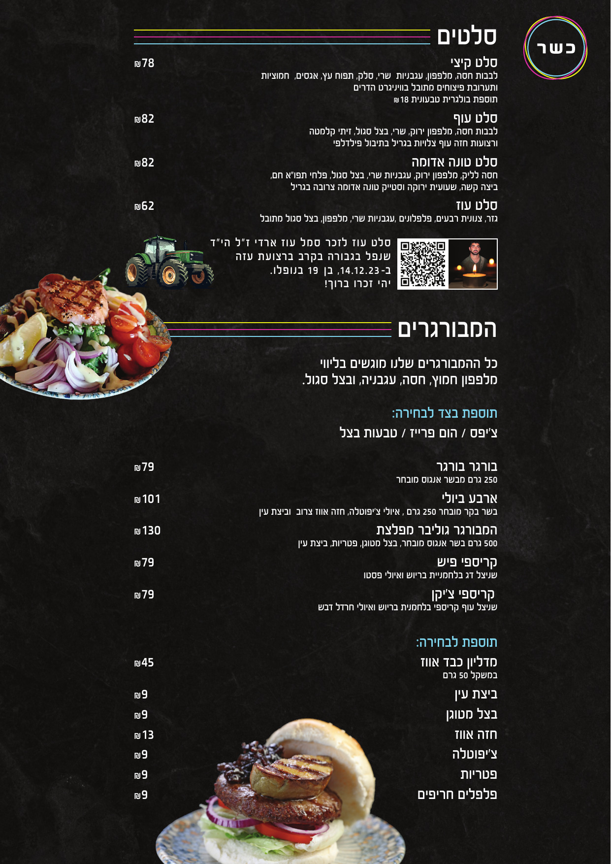 תפריט בעברית - page 3