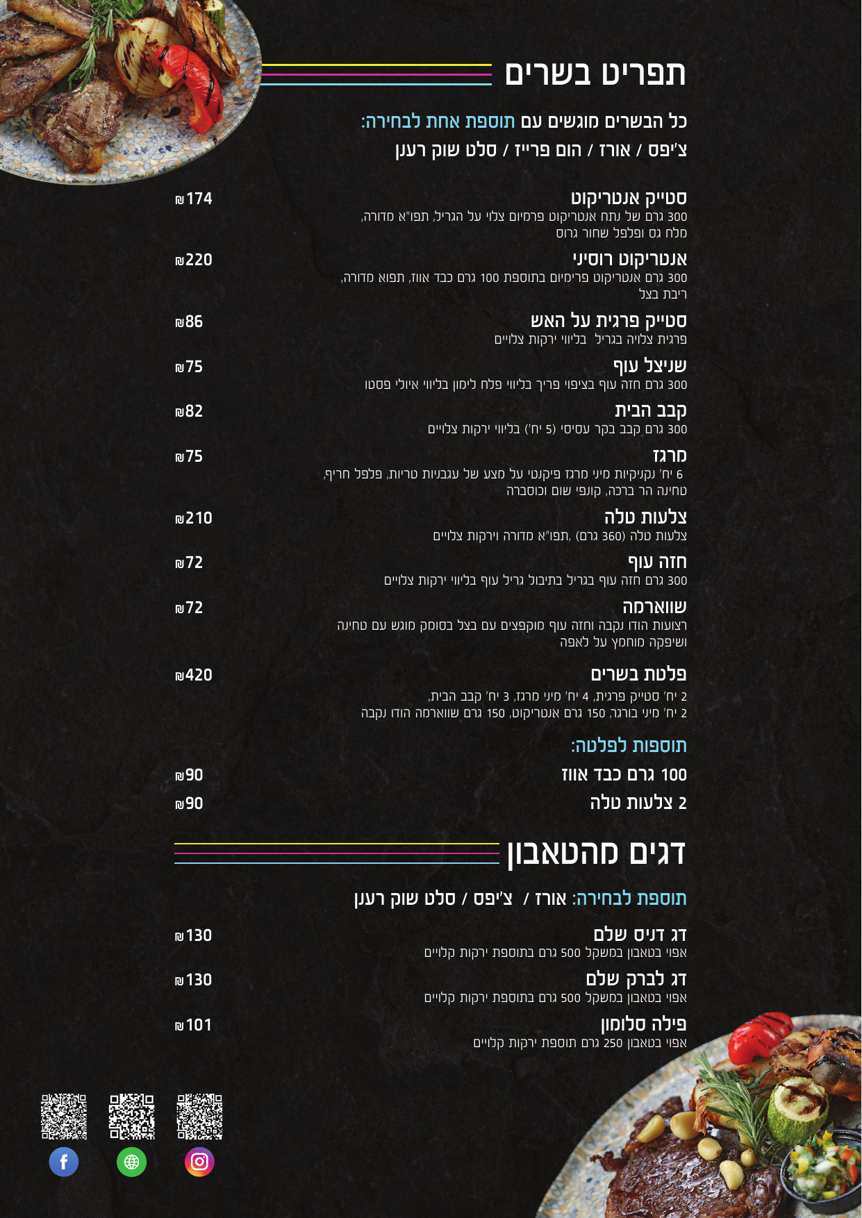 תפריט בעברית - page 4