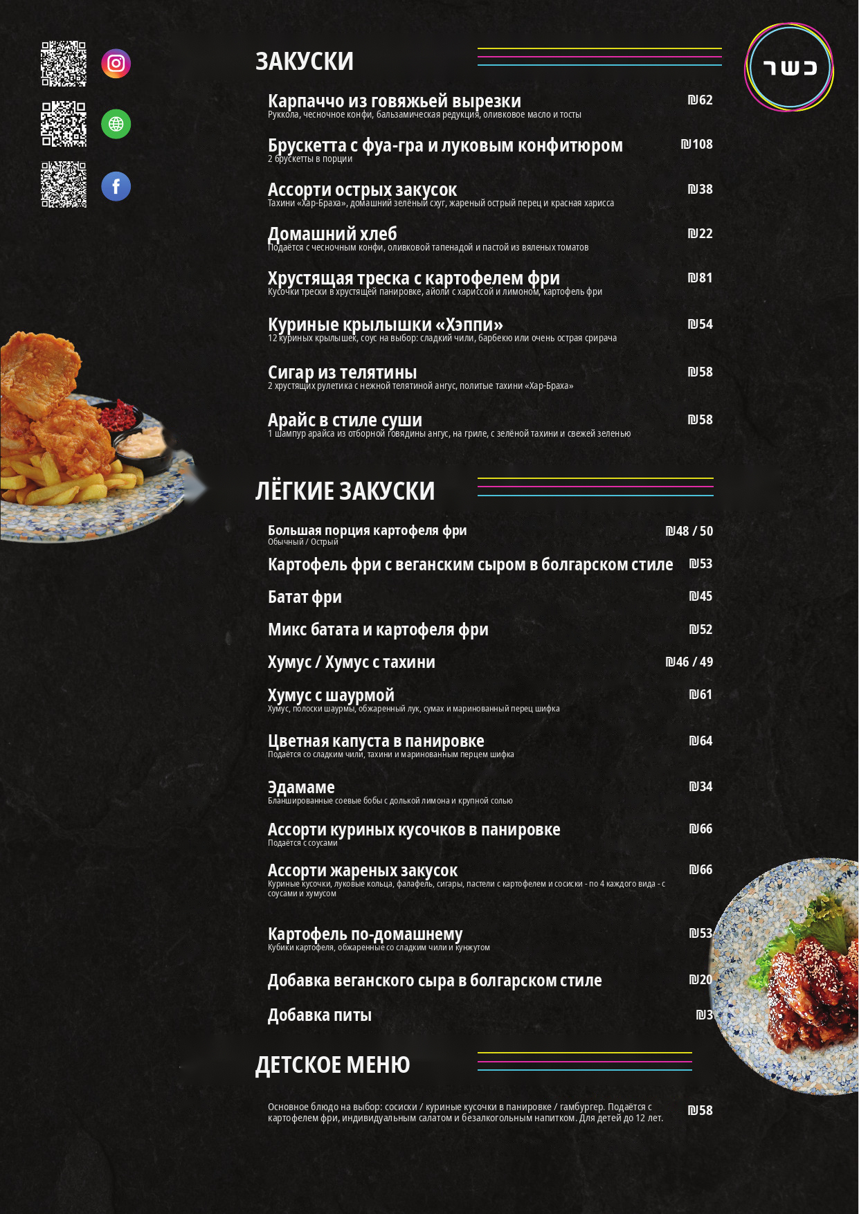 Меню на русском - page 2