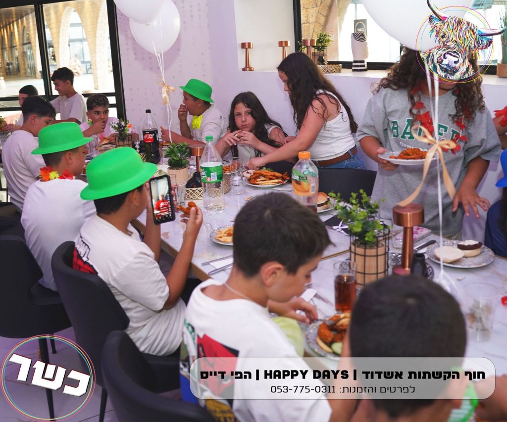 אירועים עד 60 איש באשדוד – הפי דייס המקום המושלם