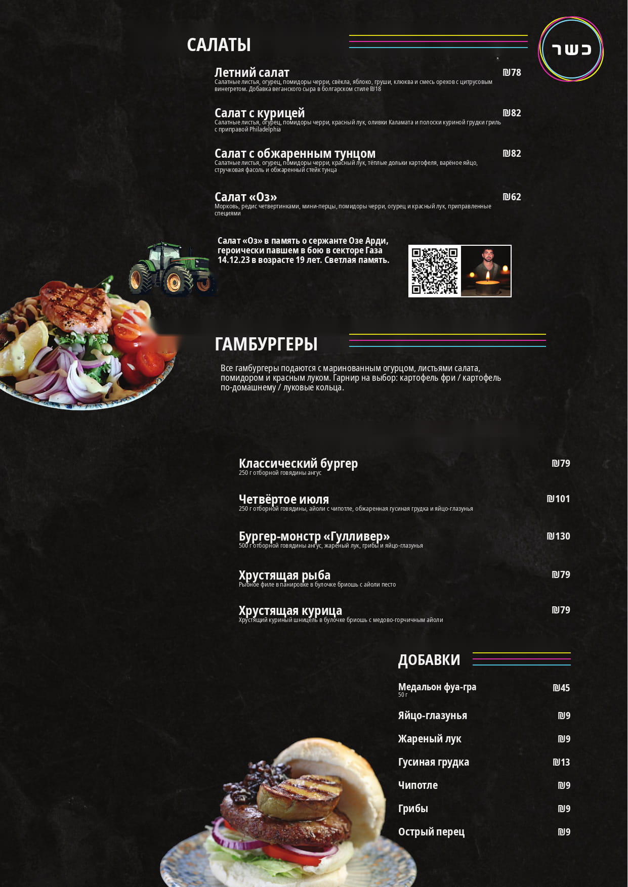 Русский menu page 3