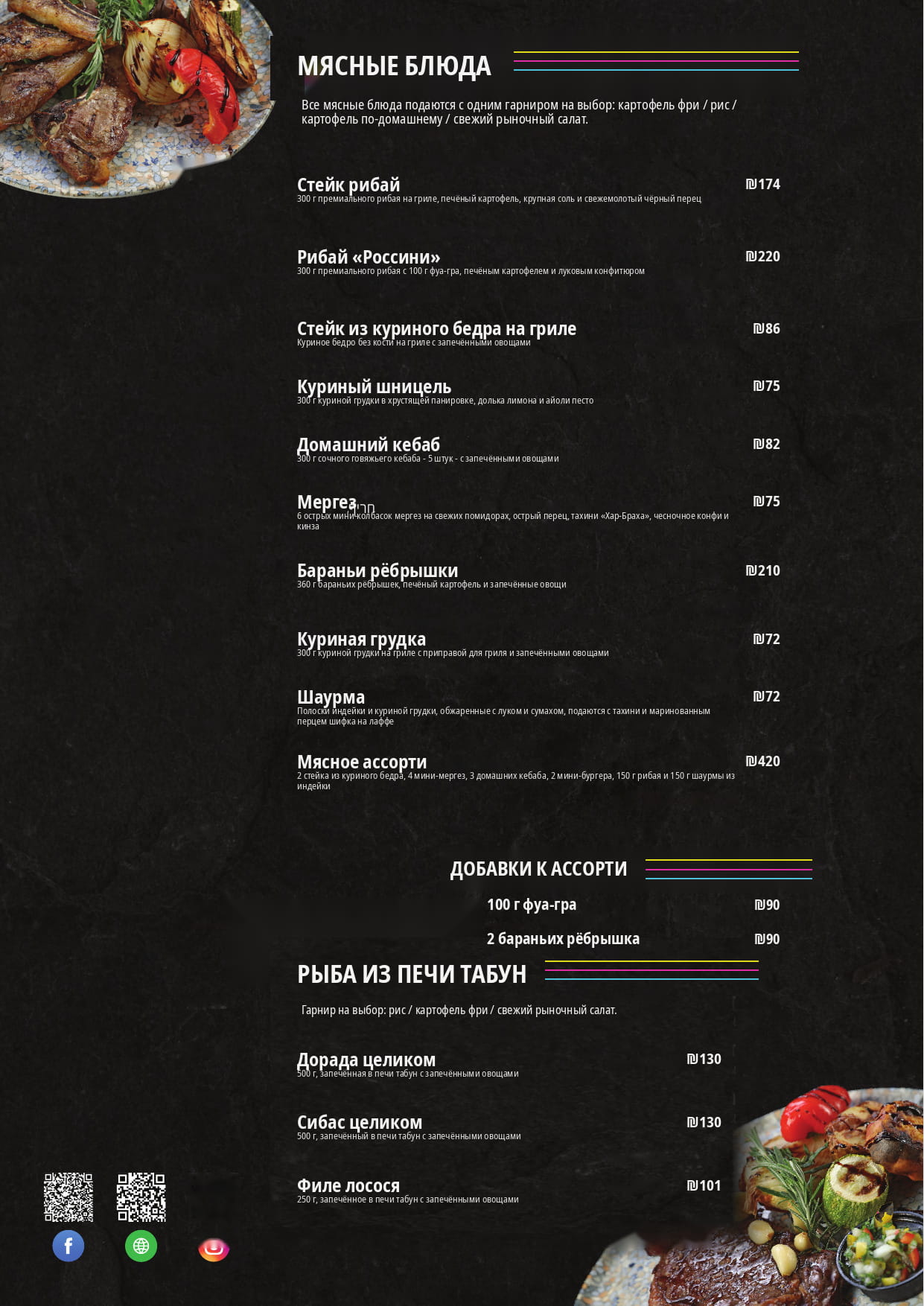 Русский menu page 4