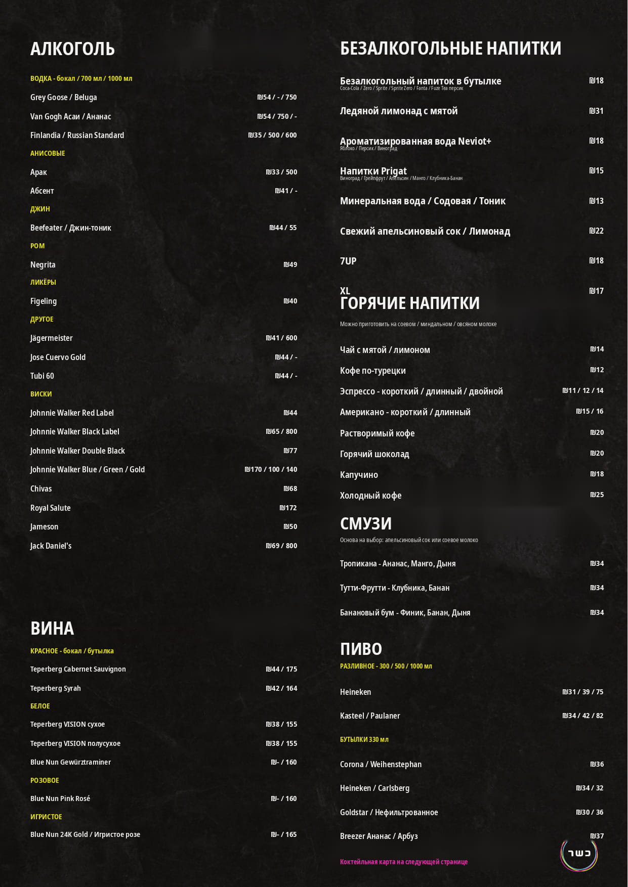 Русский menu page 5